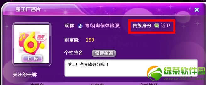 qq�����ι���������ο�ͨ qq�����ι���������Ȩ����