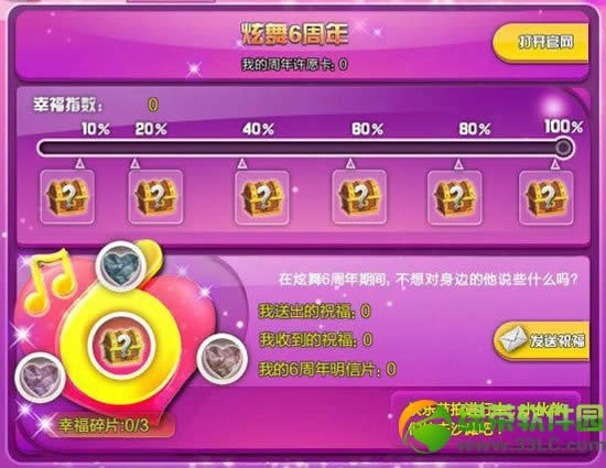 qq����6���� Ӯ6����ר������