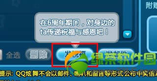 qq����6���� Ӯ6����ר������