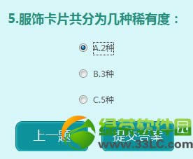qq���谮��װ�����д���Ӯ����𰸹��� ����װ�����д����