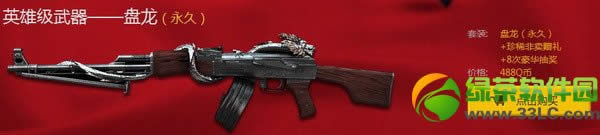 cf5һ���ֹ� cfӢ�ۼ�������װ�ؼ�ר��