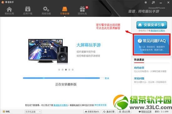 ��������������ս��ͼ����ϸ�̳� ����ս��PC�����ذ�װ����