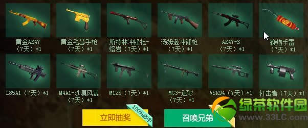 cf������5���ع�����ҫ���ַ cf�ܼ��͸����齱�ûƽ�ǹ