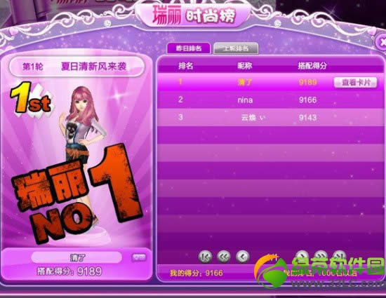 qq��������ʱװ������� ����ʱװ���淨����