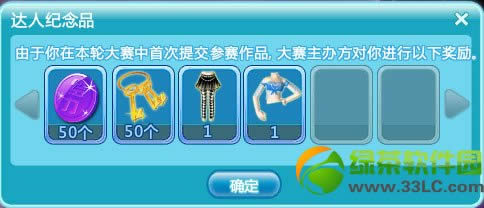 qq��������ʱװ������� ����ʱװ���淨����