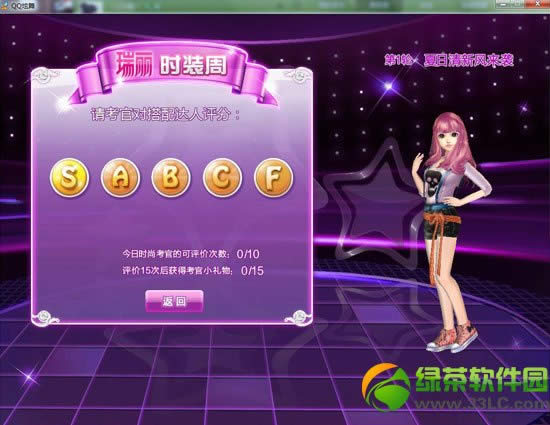 qq��������ʱװ������� ����ʱװ���淨����