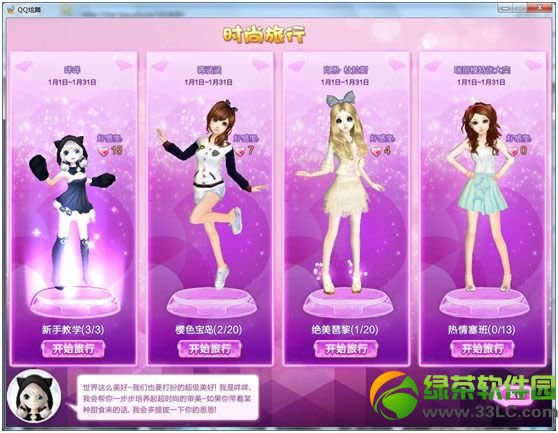 qq����ʱ�������淨���� ʱ�����������