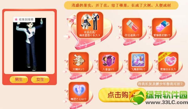 qq�����ջ��ͷװ���/˶�����۰�������Ǯ ��ɶ