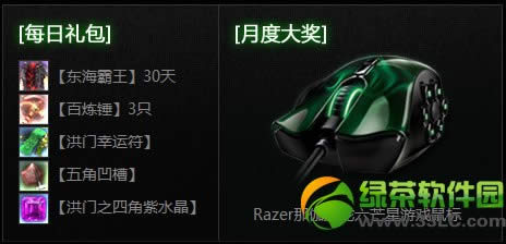 剑灵撩动激情雷蛇无限潜能活动网址 剑灵服装礼包/游戏神器疯狂送