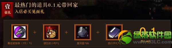 ��ս��΢�̵� �����ŵ���0.1Ԫ���ؼ�