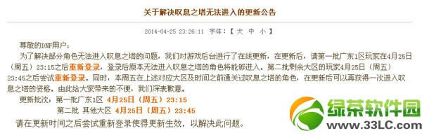 dnf����̾Ϣ֮���޷�����ĸ��¹���