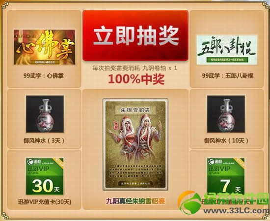 9���澭Ѹ����99��ѧ����־���ַ 9���澭Ѹ�γ齱��ַ