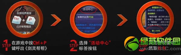 剑灵用帮帮领礼包活动网址 新人有礼剑灵帮帮助你迅速成长