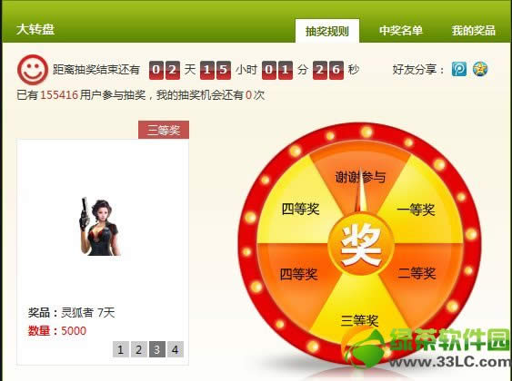 cfȫ�������淨�汾���ַ cfȫ�������淨��ת�̳齱��ַ