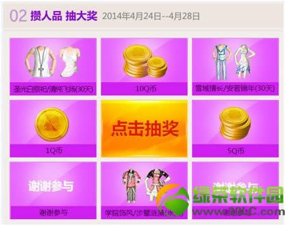 qq����΢�̵� ����΢�̵���γ齱