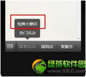 qq����΢�̵� ����΢�̵���γ齱