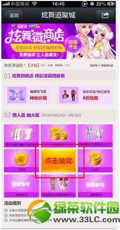 qq����΢�̵� ����΢�̵���γ齱