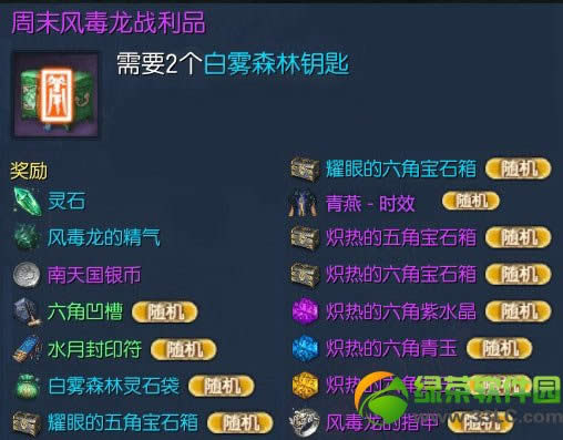 ����綾��������Ʒչʾ �綾��boss+�������佱��