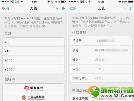 iosȫ��С����ʯ��ֵͼ����ϸ�̳� iosȫ��С����γ�ֵ��ʯ����