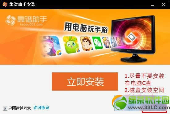 �����ľ���PC�����ذ�װͼ����ϸ�̳�