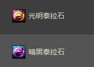 dnf����̩��ʯ/����̩��ʯ��λ�� �ò���