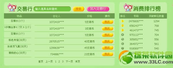 qq����ӭ5186����love�񻶻��ַ �����ʻ��齱��ַ