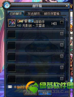 dnfװ�����̵��ҵ��취 dnfװ�����̵�����ҵ�����