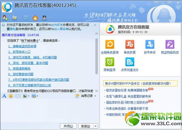 dnfװ�����̵��ҵ��취 dnfװ�����̵�����ҵ�����