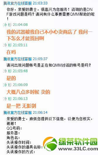 dnfװ�����̵��ҵ��취 dnfװ�����̵�����ҵ�����