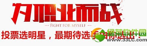 dnfְҵ����Ϊְҵ��ս���ַ ͶƱѡ�������ڴ�ѡ����ѡ