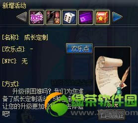 dnf�ɳ����ƻ ������������