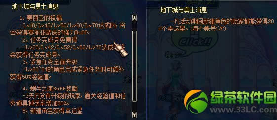 dnf�ɳ����ƻ ������������