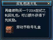 dnf�Ͷ��ڳƺ������ε� 2014�Ͷ��ڳƺ������ɶ