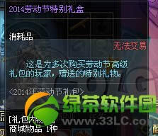 dnf2014�Ͷ����ر������λ�� �Ͷ����ر���н���