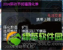 dnf2014�Ͷ���ף��ǿ��ȯ��λ�� ��ɶ��