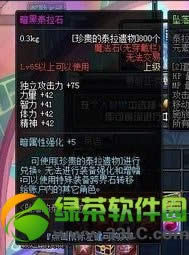 dnf����̩��ʯ������� ��ε�