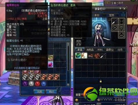 dnf׹���̩���ż���װ������� ׹���̩���ż���װͼƬ