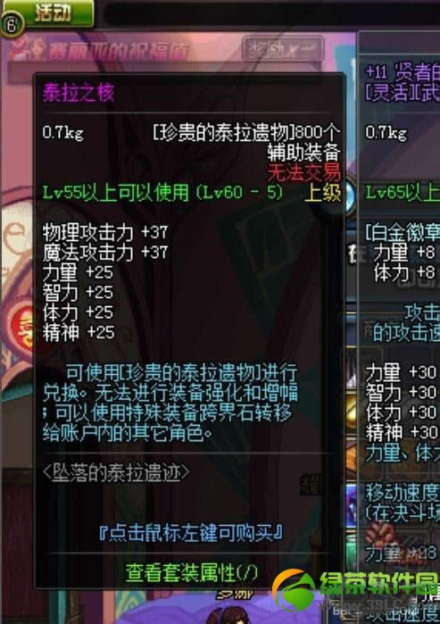 dnf̩��֮����ε� ̩��֮���������