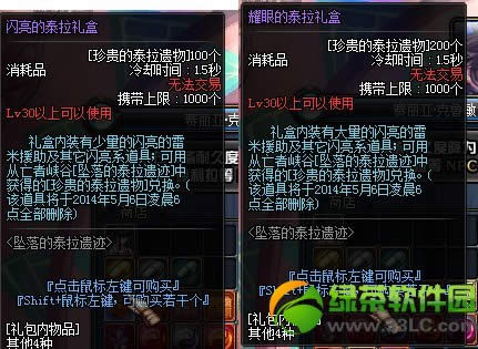 dnf׹���̩���ż����� ̩���ż��������佱������