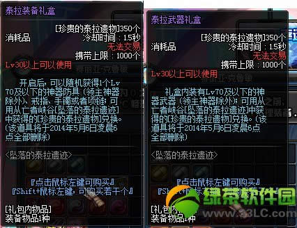 dnf׹���̩���ż����� ̩���ż��������佱������