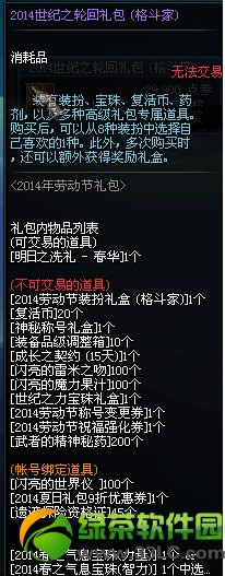 dnf2014�Ͷ������ͼ 2014���Ͷ�������۸����ݽ���