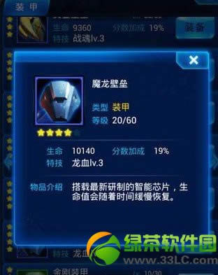 ����ս��ħ��������λ�� ħ����λ��