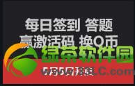 ս������ÿ��ǩ��������ַ ÿ��ǩ������Ӯ�����뻻q��