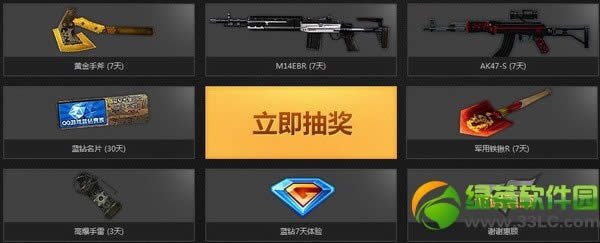 cf��ava/wf/wozӮȡcf�ƽ�װ�� ȫ��վ�����齱��cf�ƽ����