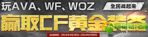 ��ava/wf/wozӮȡcf�ƽ�װ�����ַ Ӯȡcf�ƽ�װ���齱��ַ