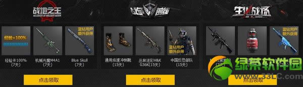 ��ava/wf/wozӮȡcf�ƽ�װ�����ַ Ӯȡcf�ƽ�װ���齱��ַ