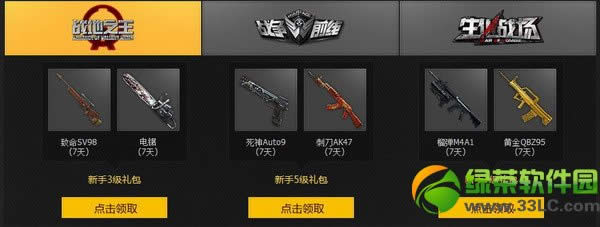 ��ava/wf/wozӮȡcf�ƽ�װ�����ַ Ӯȡcf�ƽ�װ���齱��ַ