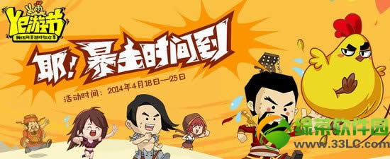 ��Ѷye�νڻ��ַ Ү����ʱ�䵽