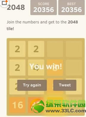 2048���ɹ��� 2048��Ϸ������ϸ˵��