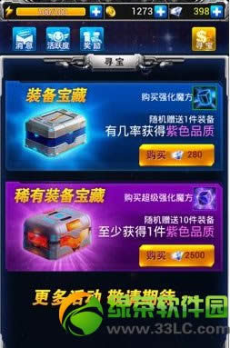 ����ս��ˢװ������ ����ս��װ����ð취